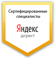 Сертификаты Яндекс Сертификаты Яндекс