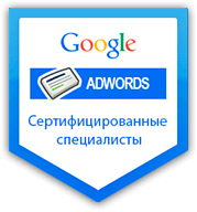 Сертификат Гугл